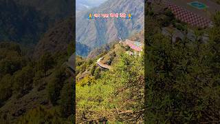 Download lagu vaishno devi live | vaishno devi yatra by helicopter | माता वैष्णो देवी यात्रा #shorts #vaishnodevi mp3 Download lagu vaishno devi live | vaishno devi yatra by helicopter | माता वैष्णो देवी यात्रा #shorts #vaishnodevi mp3