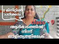Arbhadathil ninnu lalithyathilekku | class -9 | Explanation by sheebatr
