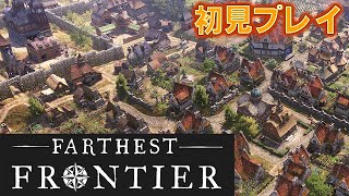 Farthest Frontier Live 死ぬんじゃねえぞ...中世都市づくりゲーム【Farthest Frontier 最果ての辺境遊び】