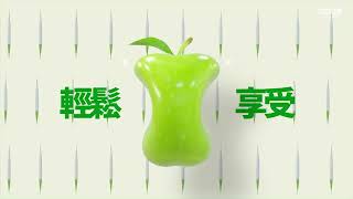 艾多美纖Q蘋果凍 | 青蘋果果凍 隨時隨地輕鬆享瘦