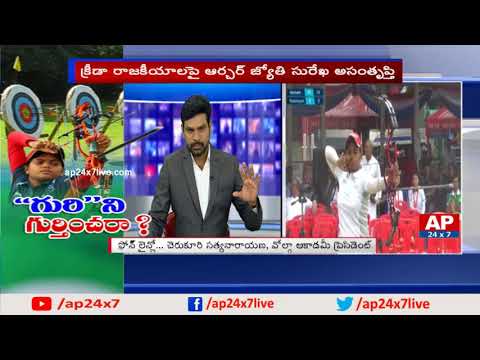Volga Academy Chekururi Satyanarayana Vs Jyothi Surekha Father Over Jyothi Surekha Prize Money