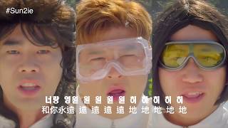 [韓中字] UV X 신동 - MARRY MAN