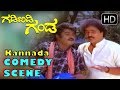 Ravichandran Gets Down From The Bus Comedy Gadibidi Ganda Kannada Movie Kannada Comedy Scenes