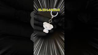 クレヨンしんちゃんのめじるしアクセサリーは、自分で作った方が早い #ガチャガチャ #カプセルトイ #めじるしアクセサリー