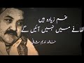 Khat K Chote Se Tarashy Mein Nhe Ayein Gai Khalid Nadeem Shani Sad Poetry Fahd Studio Poetry