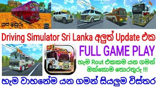 Driving Simulator Sri Lanka 🇱🇰 New Update Fu