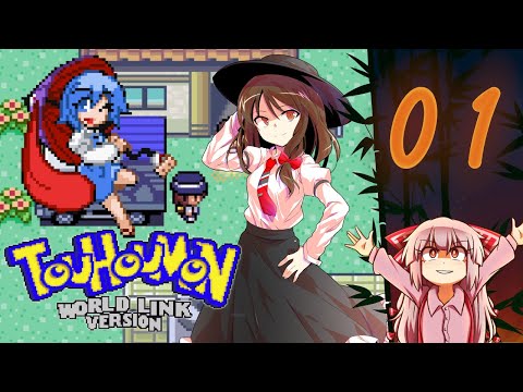 Touhoumon: World Link Revised | Part 1