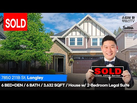 [SOLD] 7850  211B St, Langley| 스티브한 밴쿠버 부동산 TV