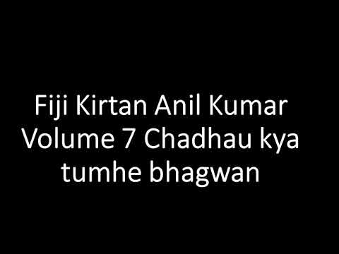 Fiji Kirtan Anil Kumar Volume 7 Chadhau kya tumhe bhagwan