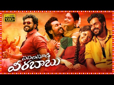 Pasalapudi Veerababu Superhit Telugu Full Length HD Movie | Karthi | Aditi Shankar | TBO |