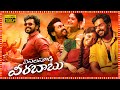 Pasalapudi Veerababu Superhit Telugu Full Length HD Movie Karthi Aditi Shankar TBO