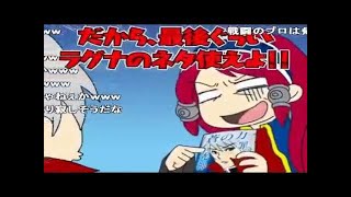 コメ付き ブレイブルー公式WEBラジオ　「ぶるらじＷ 第12回　～本物のマコト登場！ ニセッチの運命や如何に!?～ 」