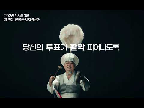 제9회 전국동시지방선거
