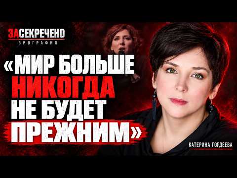 Самая неудобная журналистка для Кремля: Кто такая Катерина Гордеева?