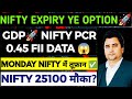 NIFTY AND BANKNIFTY PREDICTION ON MONDAY 02 03 2026 NIFTY PCR 0 45 OVERSOLD MARKET BOUNCE POSSIBLE