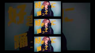 【さむの日】IN_MY_HEAD - なとり | Covered by sum. #Shorts