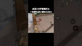 お互いHP倍増だと決着つかない　#荒野行動#超武装対決