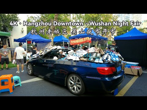 4K Hangzhou Old City District 20 anos de história do mercado noturno de Wushan 开市前摆摊 | Centro de Hangzhou, prepare-se para a feira noturna de Wushan | Tour virtual de Hangzhou