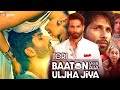 Teri Baaton Mein Aisa Uljha Jiya Full Movie | Shahid Kapoor | Kriti Sanon | 1080p HD Review & Facts