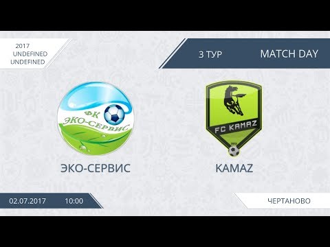 AFL17. Chertanvo. Cup. Day 3. Эко Сервис - KAMAZ.