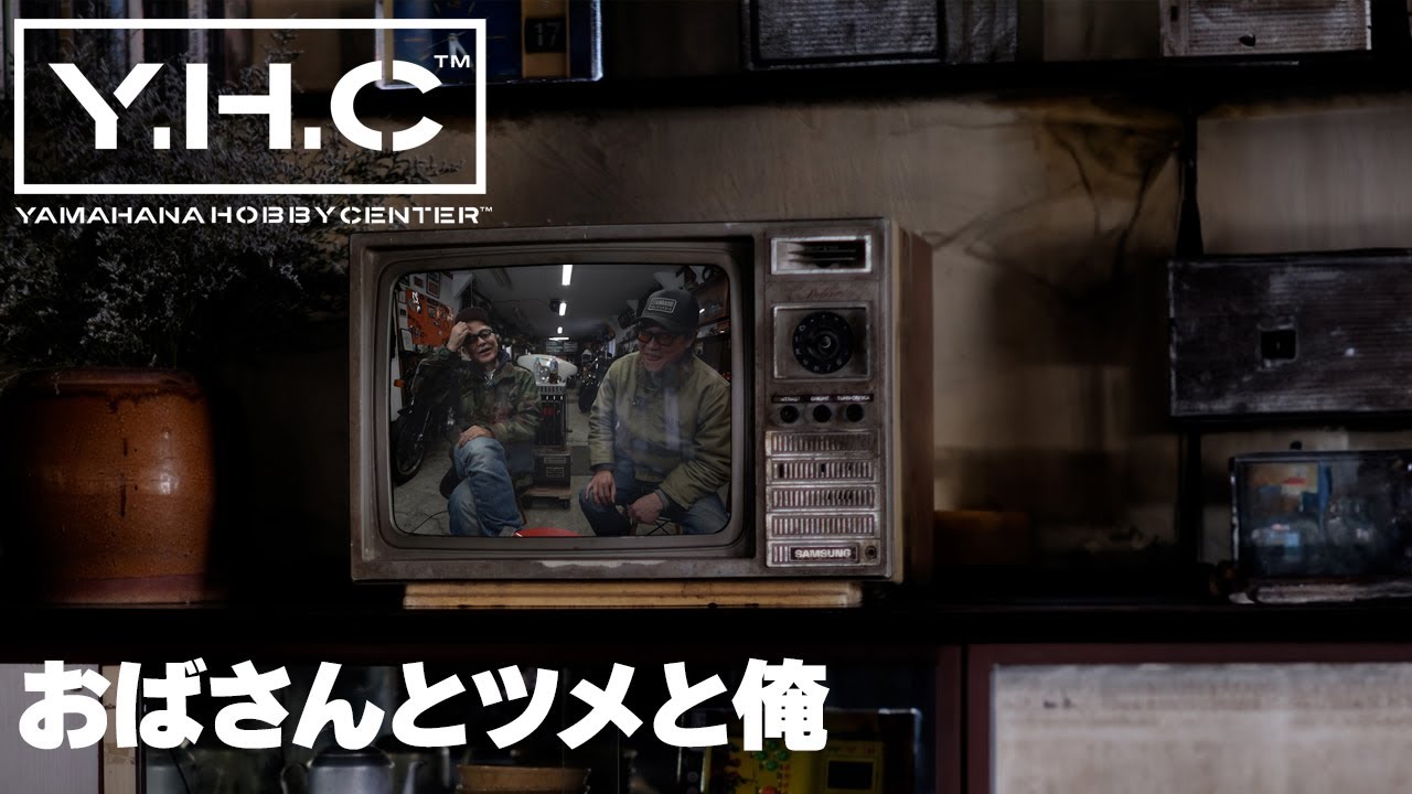 増刊号「おばさんとツメと俺」