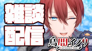 【#雑談】半年ぶりの復帰配信！！みんなおひさ！！/雑談配信 #初見さん歓迎