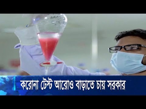 করোনা টেস্ট আরো বাড়াতে চায় সরকার