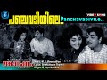 Panchavadiyile Lankadahanam Malayalam Video Song Premnazir Vijayasree Others
