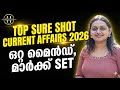 KERALA PSC ഒറ്റ MIND മാർക്ക് SET SURE SHOT CURRENT AFFAIRS 2026 FOR PSC EXAM H