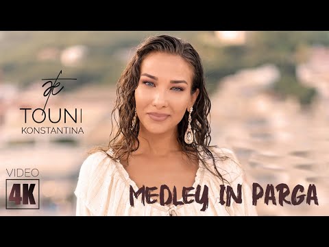 Konstantina Touni | Medley in Parga (4K) Video Release