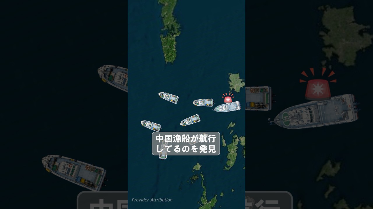 【高市首相】排他的経済水域で違法操業する中国漁船を逮捕【鈴木憲和】習近平への牽制を忘れない