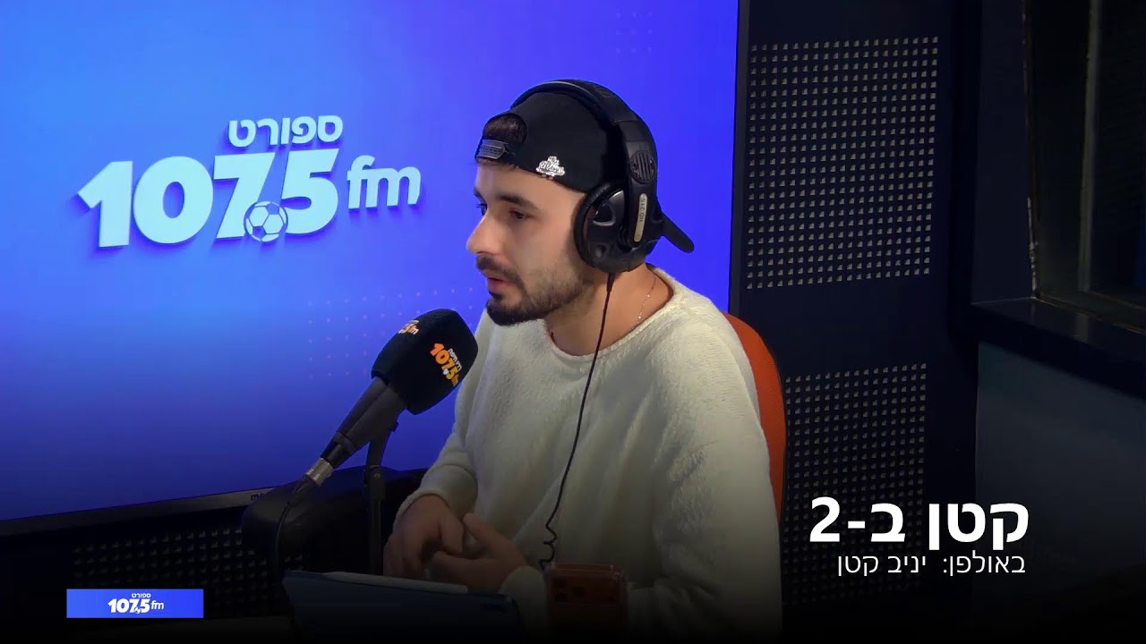 קטן ב-2 - 18.01.26