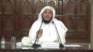 صورة المختصر في القواعد الأصولية وتطبيقاتها ( 10 ) د. عبدالله منكابو | الشرح المعتمد