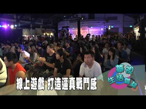 線上遊戲 打造逼真戰鬥感