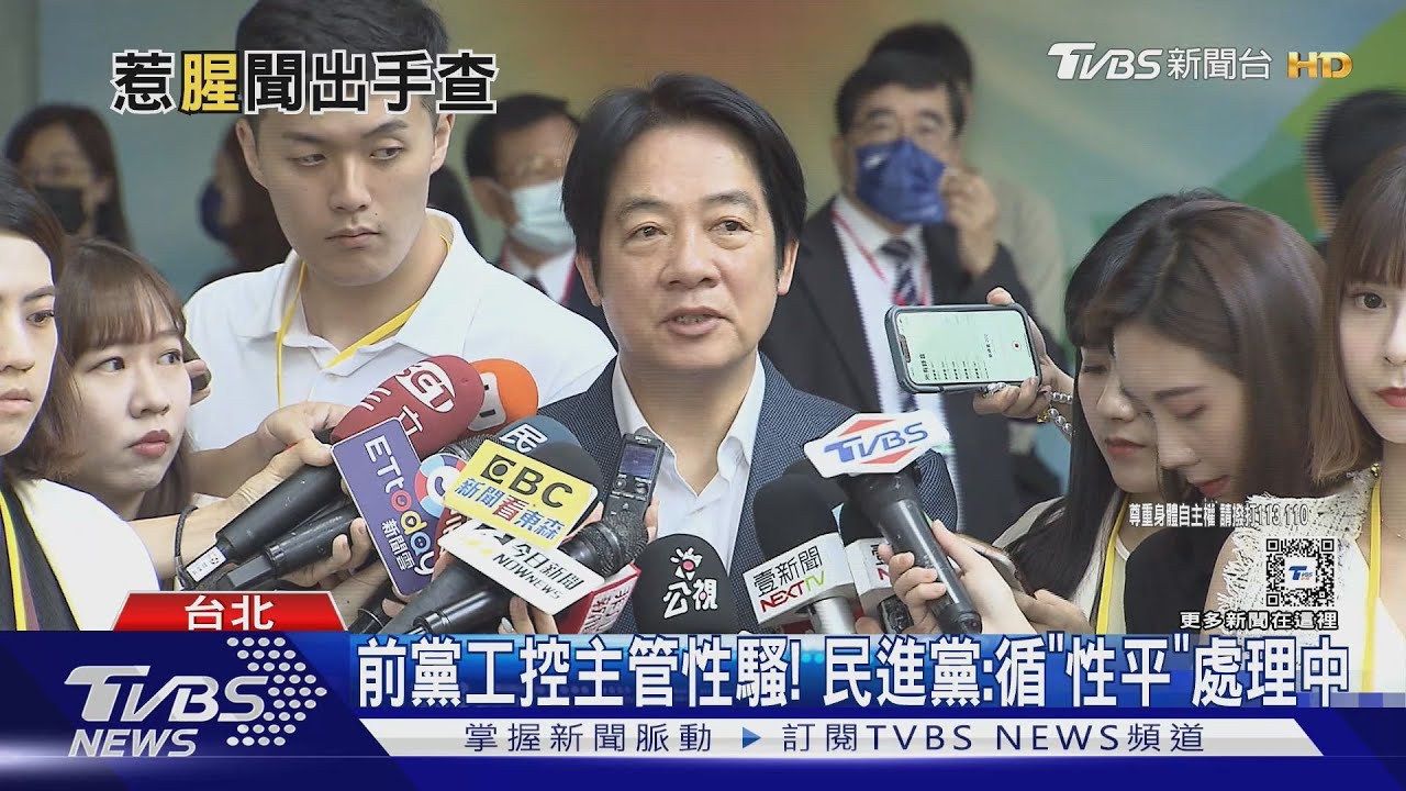 前黨工控主管性騷! 民進黨:循「性平」處理中