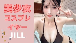 美少女コスプレイヤー【JILL】さん
