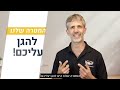 שומר הסף - מיגון נגד פריצה