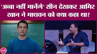 Aamir Khan ने 3 Idiots के  famous Meme अ