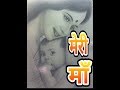 Meri Maa Love U So Much