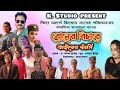 বোনের বিচারে ভাইয়ের ফাঁসি Bonar Bichara Vai Ar Fasi �