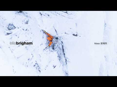 Masa 居場所 The Place Where I Am  | Ellis Brigham
