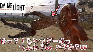 ゾンビ！？そんなもん怖くねぇ！ニールが暴れまわるDYING LIGHT Part8