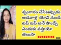 Telugu Sex Education Telugu Sex Facts Telugu Facts Telugu Facts Prasannatalkstelugu 4
