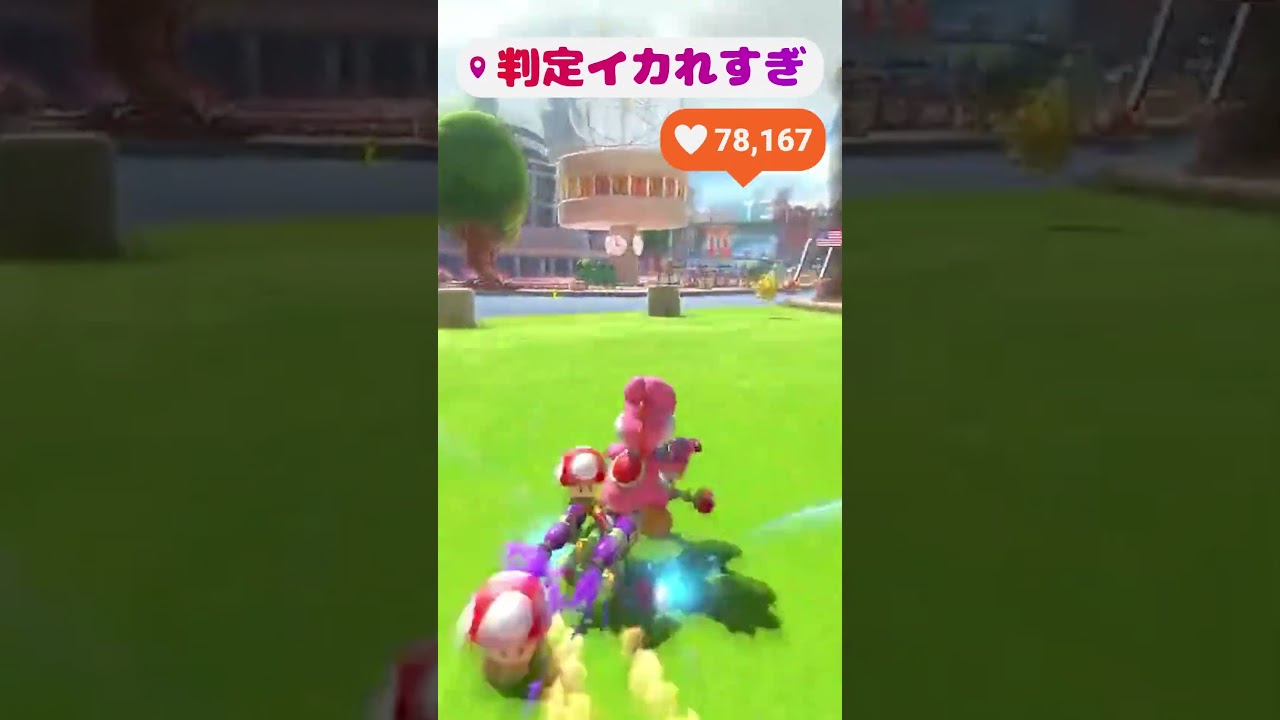 判定イカれすぎ #shorts  #nintendoswitch #mk8dx #マリオカート