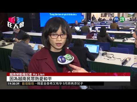 全球聚焦川金二會 華視新聞前進河內