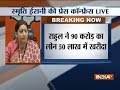 Union Minister Smriti Irani accuses Sonia, Rahul Gandhi and Priyanka Vadra for increased NPA