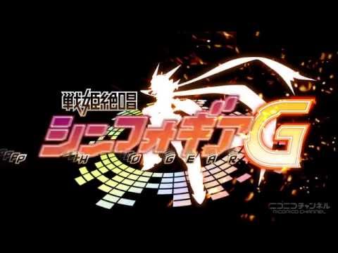 Symphogear G