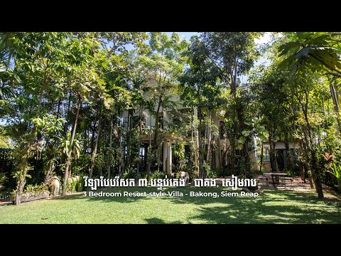 3 Bedroom Villa For Sale - Kandaek, Prasat Bakong, Siem Reap thumbnail