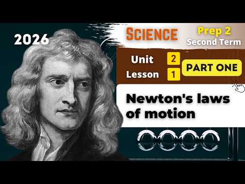 Prep.2 | Newton's laws of motion | Unit 2 - Lesson 1 - Part One | Sciencee4