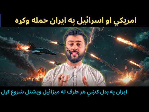 US & I$RAEL attacked IRAN - IRAN retaliated with Missiles on Arab Countries like UAE - Tariq Pathan